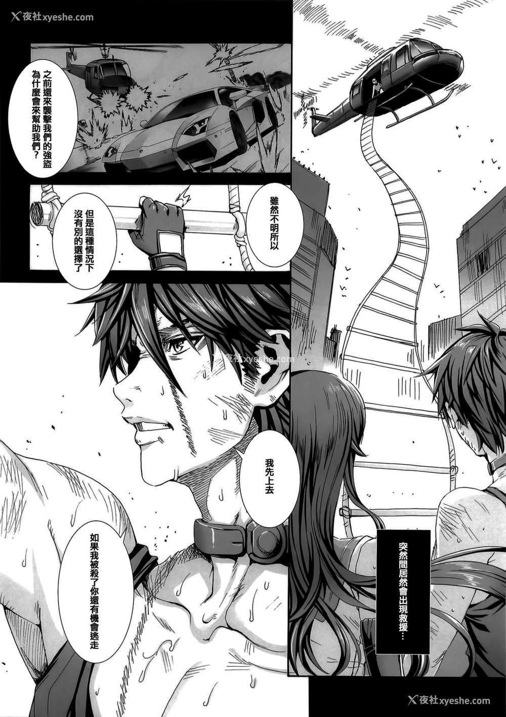 6P - (C85) [MAIDOLL (飞燕)] KISS OF THE DEAD 5 (学园黙示录 HIGHSCHOOL OF THE DEAD) [中国翻訳]