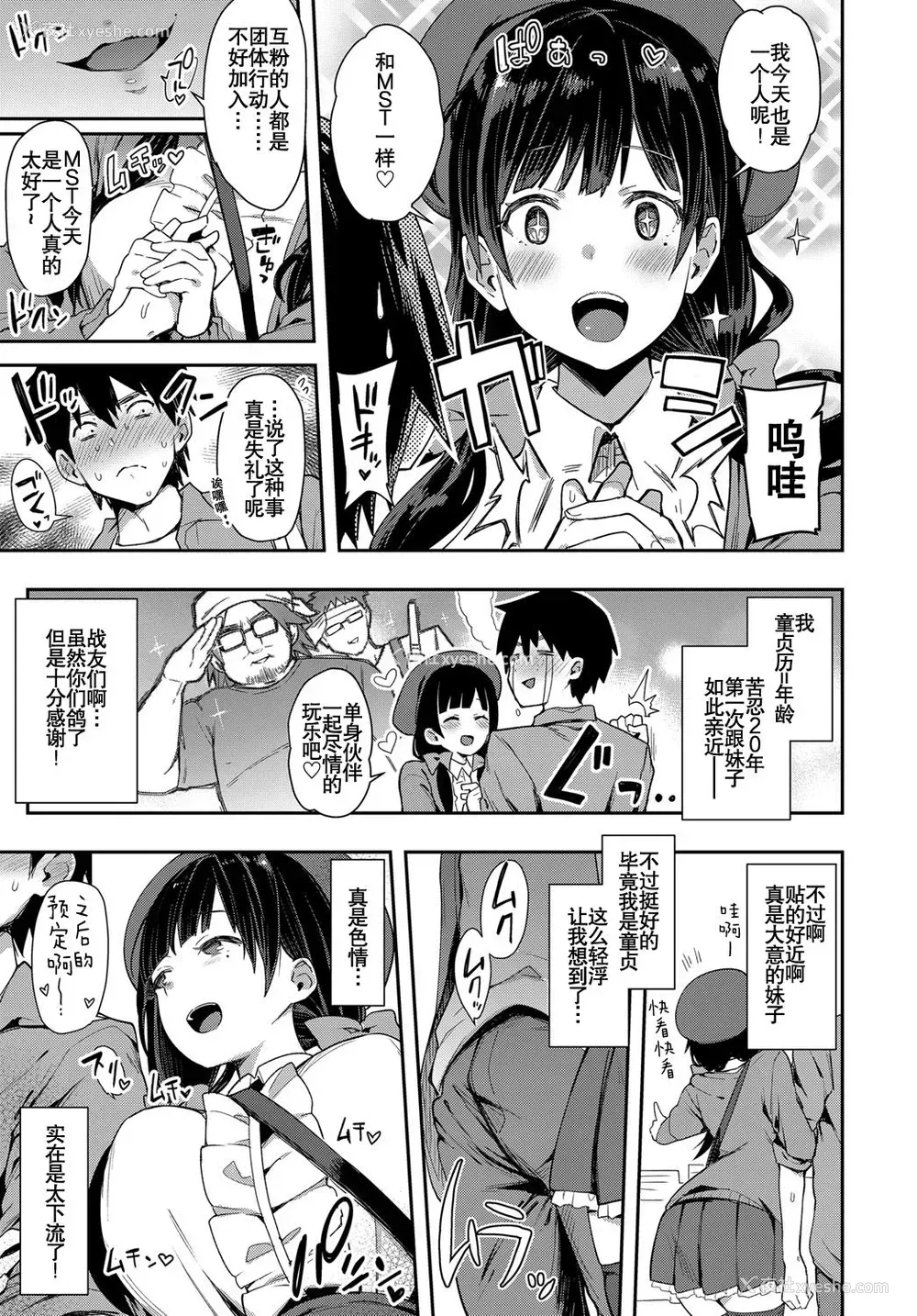 4P - [印度カリー] ワンチャン×ネコチャン (COMIC アンスリウム 2018年7月号) [中国翻訳] [DL版]