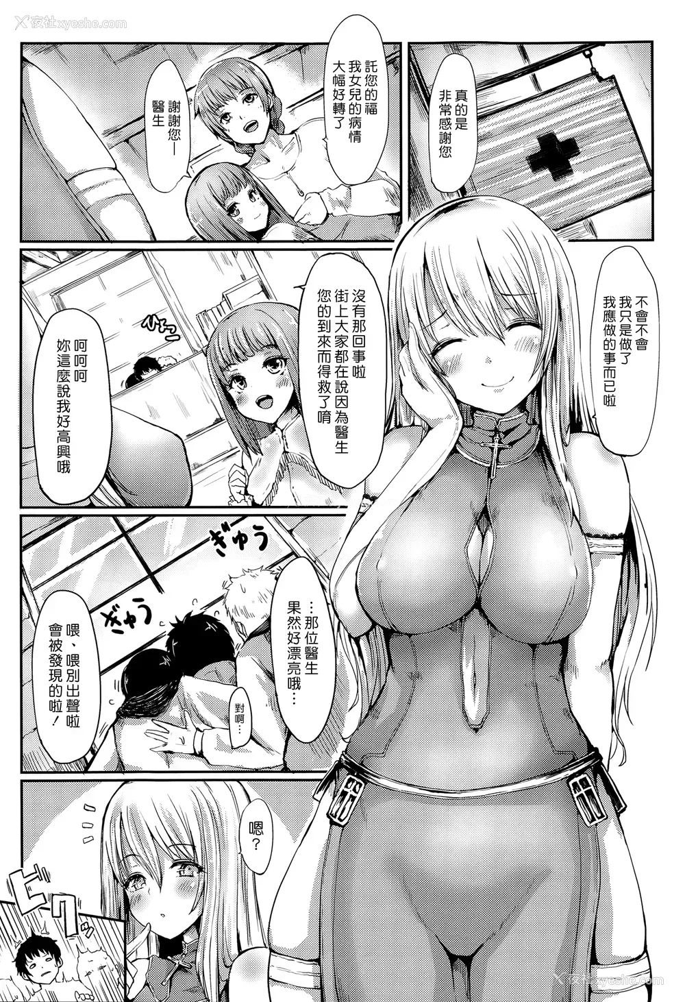2P - [はるゆきこ] ビュルビュル解毒法 (コミックアンリアル 2014年12月号) [中国翻訳]