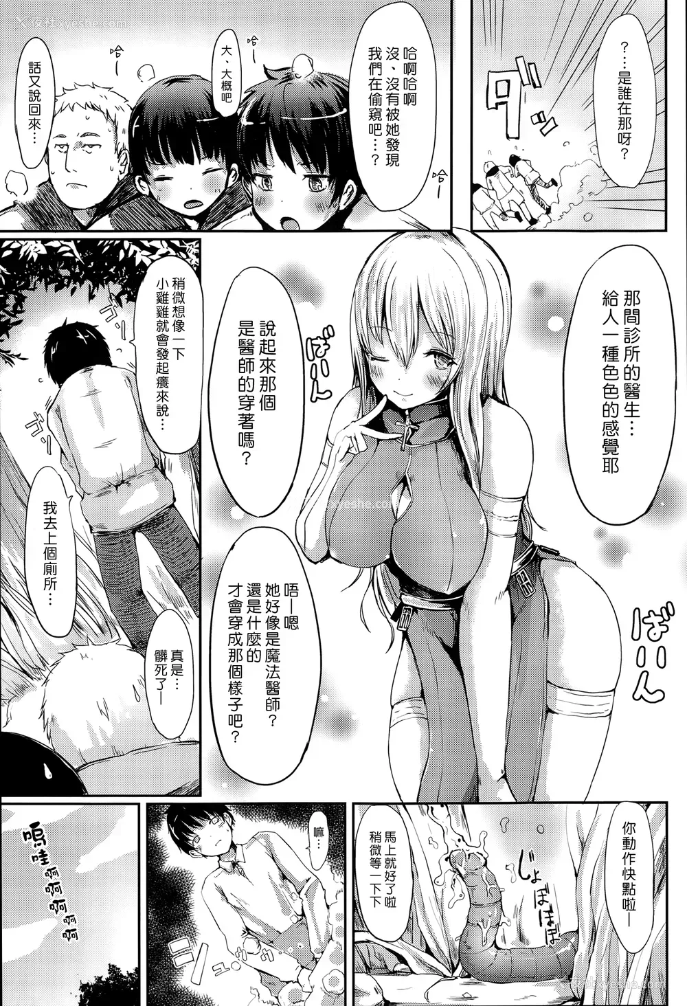 3P - [はるゆきこ] ビュルビュル解毒法 (コミックアンリアル 2014年12月号) [中国翻訳]