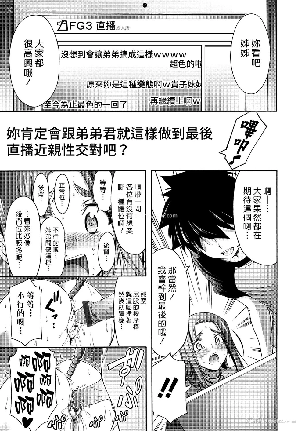 17P - [山本やみー] 美人姉调教 (コミックグレープ Vol.42) [中国翻訳]
