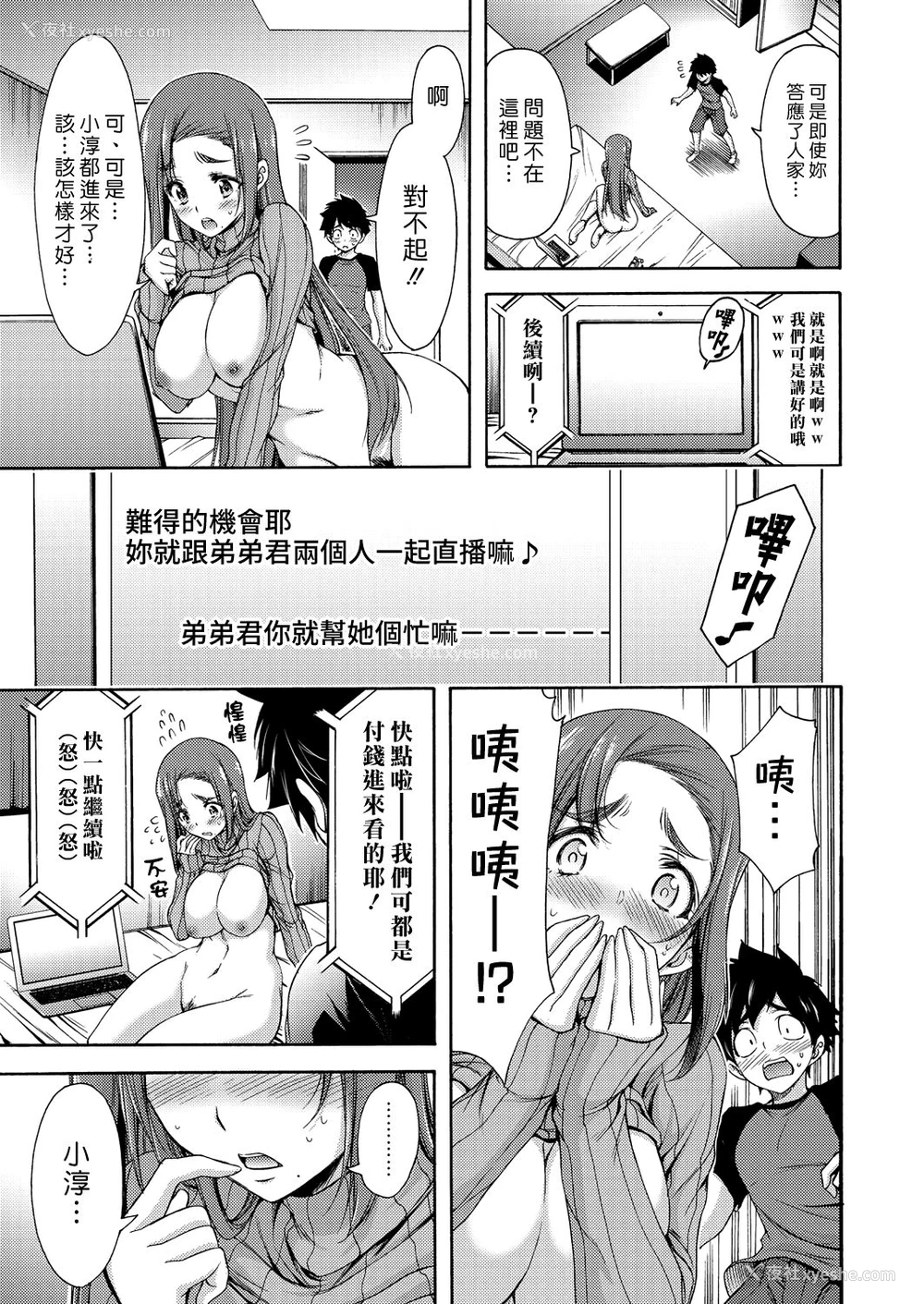 5P - [山本やみー] 美人姉调教 (コミックグレープ Vol.42) [中国翻訳]