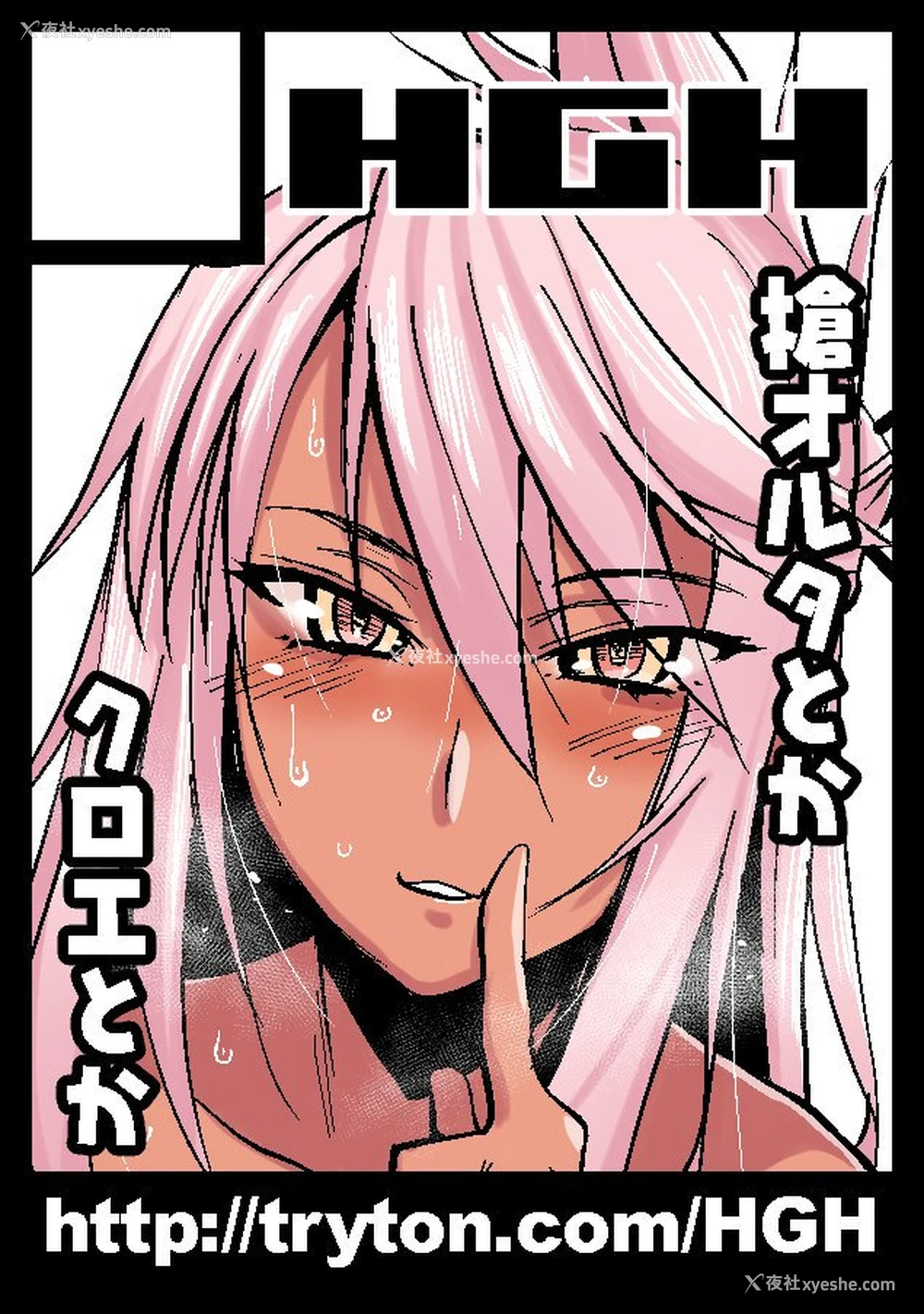 22P - (COMIC1☆16) [HGH (HG茶川)] HGUC#18 OTONA CHLOE (Fate/Grand Order) [中国翻訳]