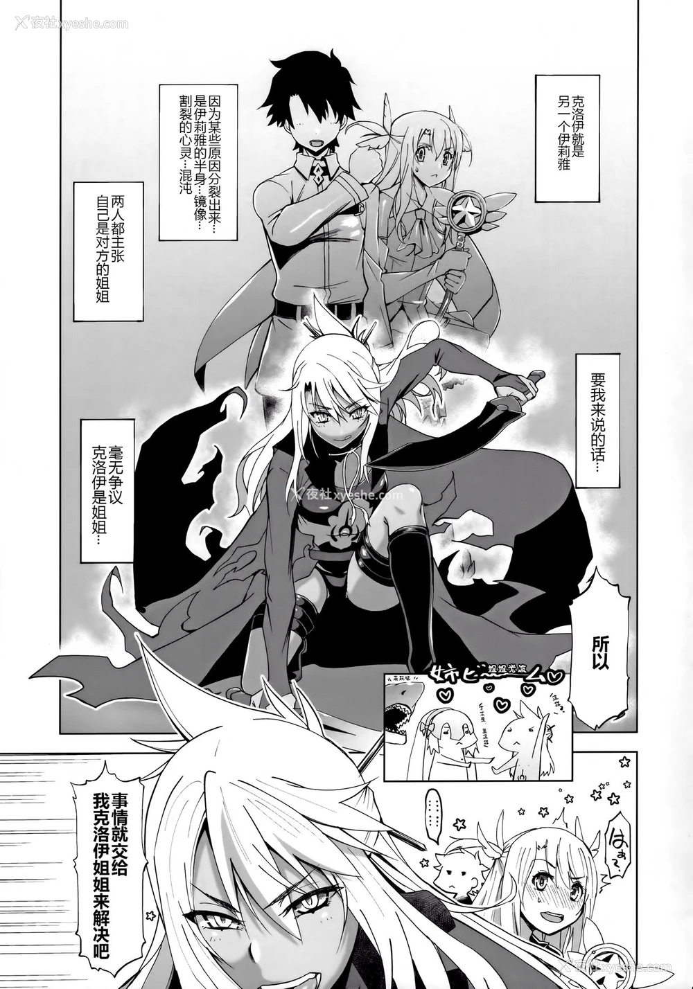 4P - (COMIC1☆16) [HGH (HG茶川)] HGUC#18 OTONA CHLOE (Fate/Grand Order) [中国翻訳]
