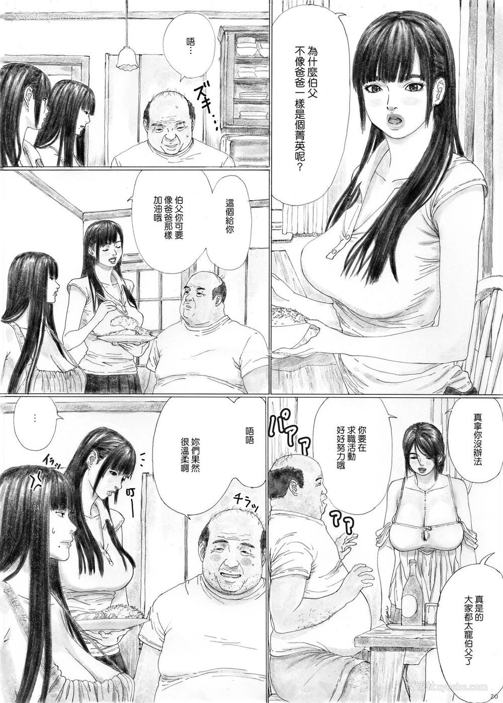 19P - [YAKIYAMA LINE (カルーア铃木)] 淫欲の栖家1 [中国翻訳] [DL版]