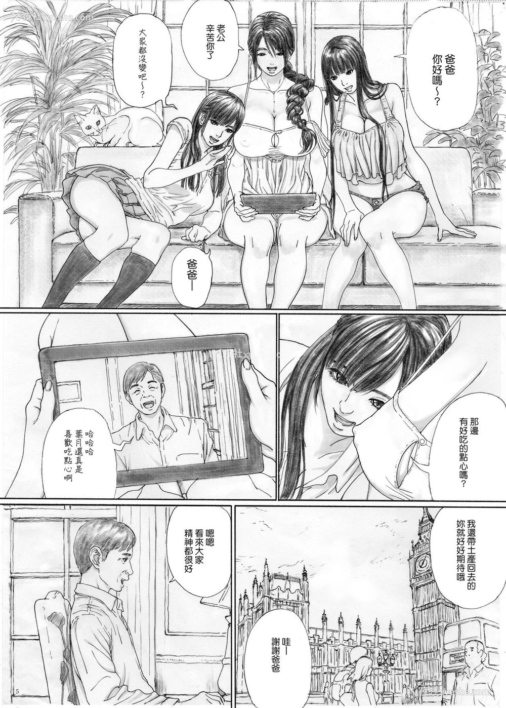 4P - [YAKIYAMA LINE (カルーア铃木)] 淫欲の栖家1 [中国翻訳] [DL版]