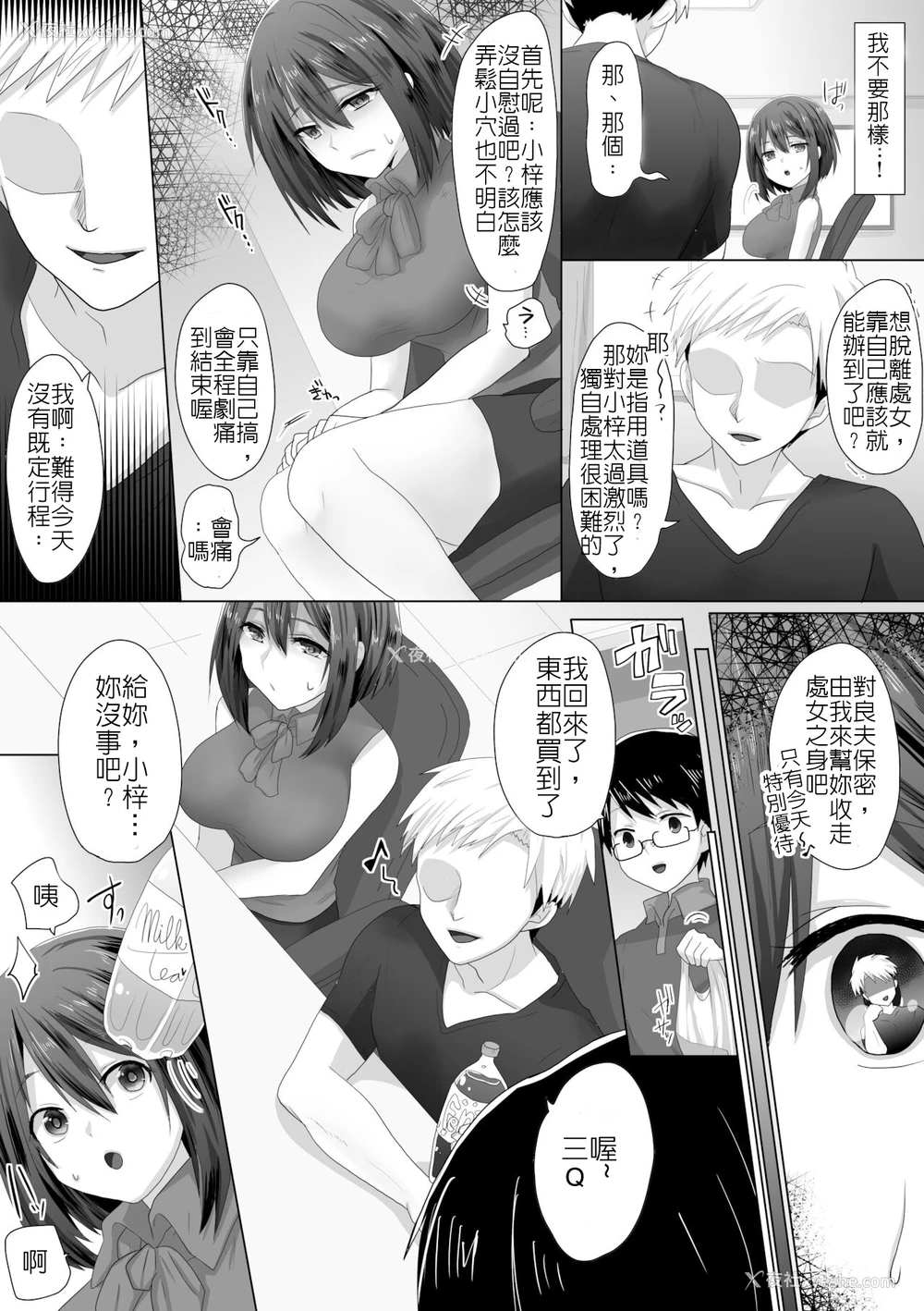 10P - [もふ屋 (明日叶もふ)] 纯洁彼女が堕ちていくまで‐処女丧失编