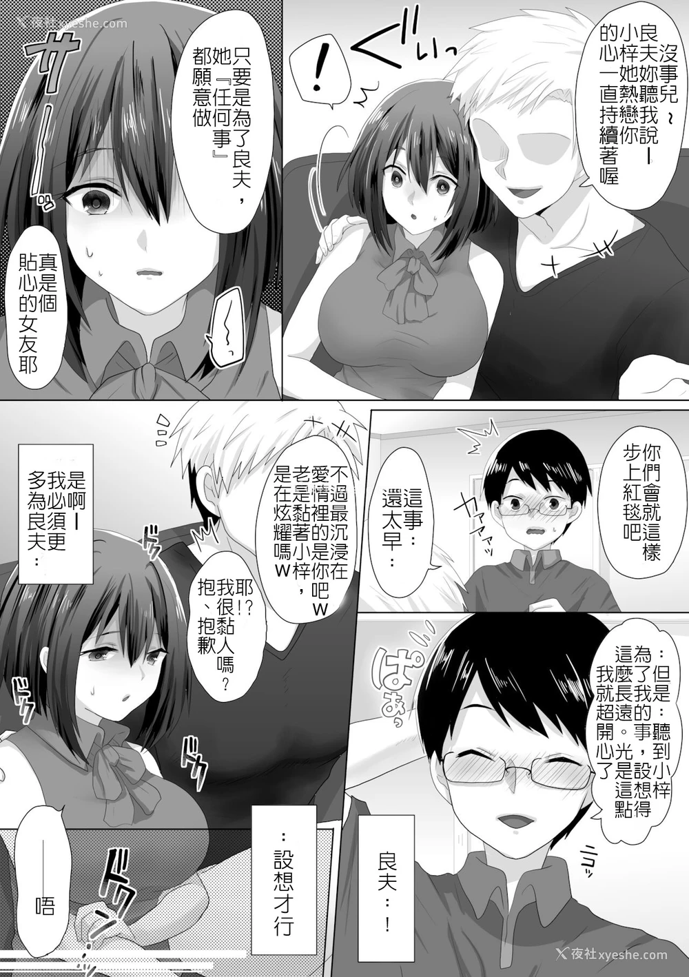 11P - [もふ屋 (明日叶もふ)] 纯洁彼女が堕ちていくまで‐処女丧失编