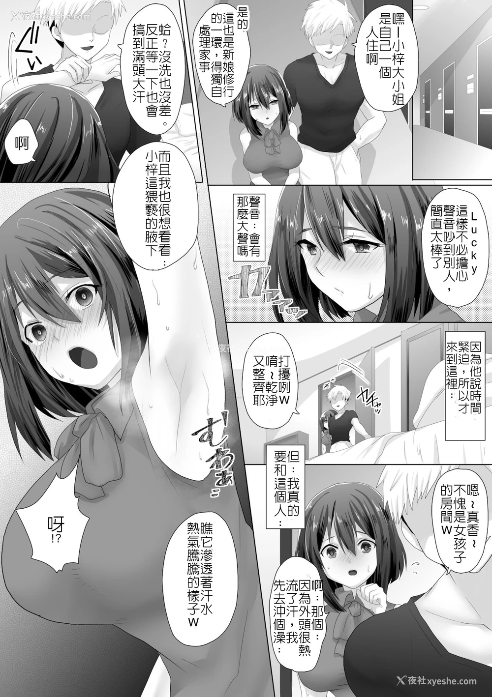 12P - [もふ屋 (明日叶もふ)] 纯洁彼女が堕ちていくまで‐処女丧失编