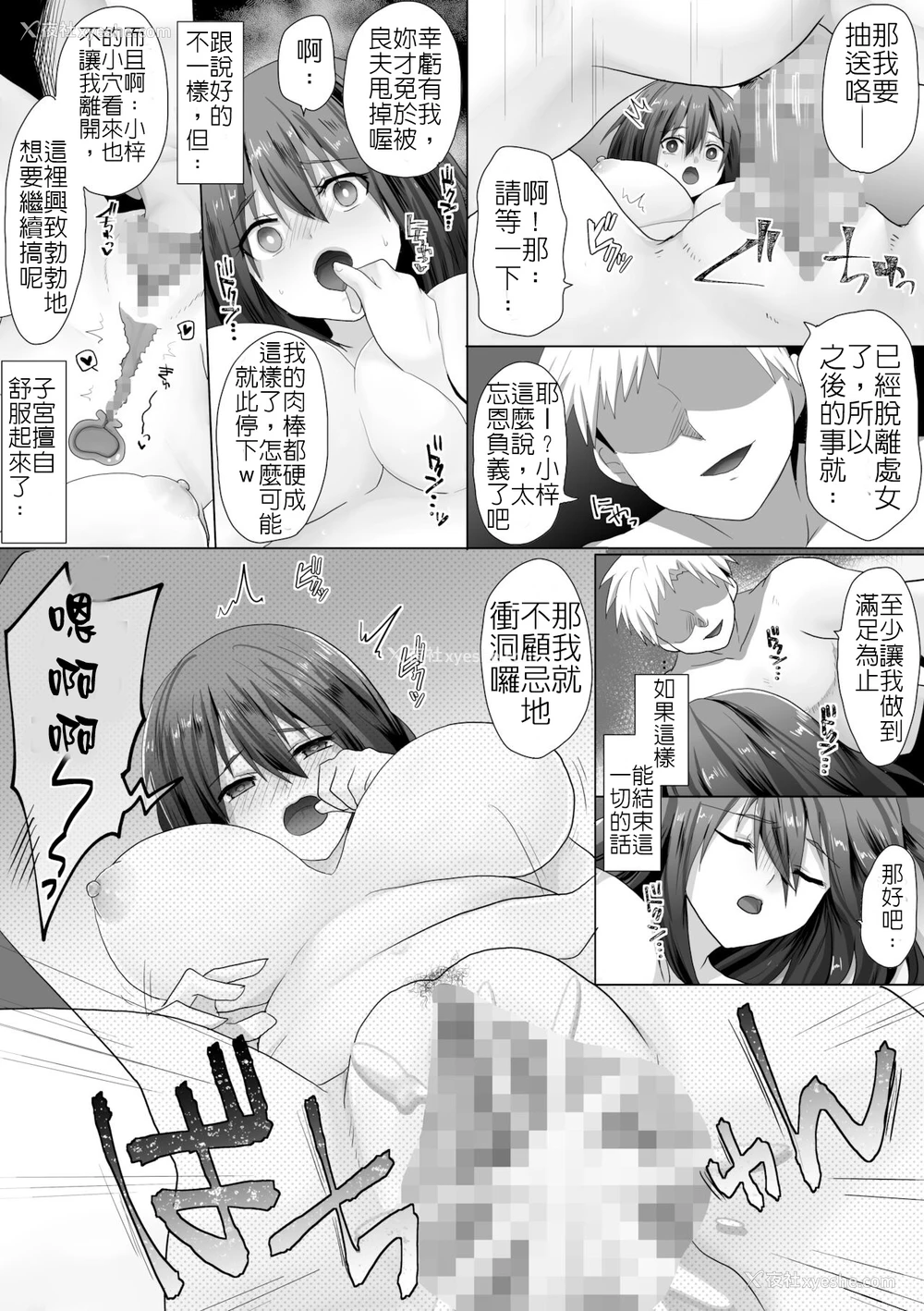 26P - [もふ屋 (明日叶もふ)] 纯洁彼女が堕ちていくまで‐処女丧失编