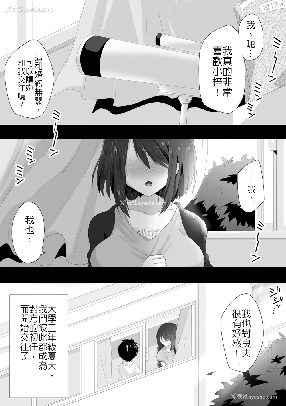 2P - [もふ屋 (明日叶もふ)] 纯洁彼女が堕ちていくまで‐処女丧失编