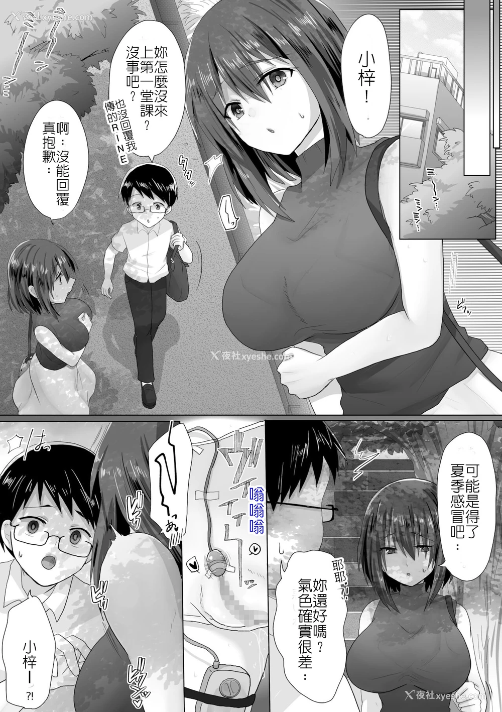 34P - [もふ屋 (明日叶もふ)] 纯洁彼女が堕ちていくまで‐処女丧失编