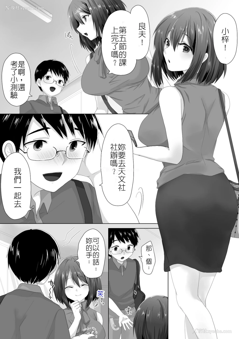 3P - [もふ屋 (明日叶もふ)] 纯洁彼女が堕ちていくまで‐処女丧失编