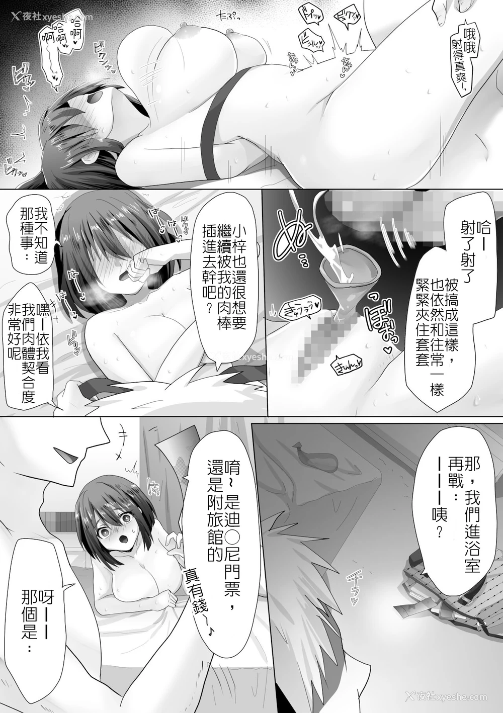 41P - [もふ屋 (明日叶もふ)] 纯洁彼女が堕ちていくまで‐処女丧失编
