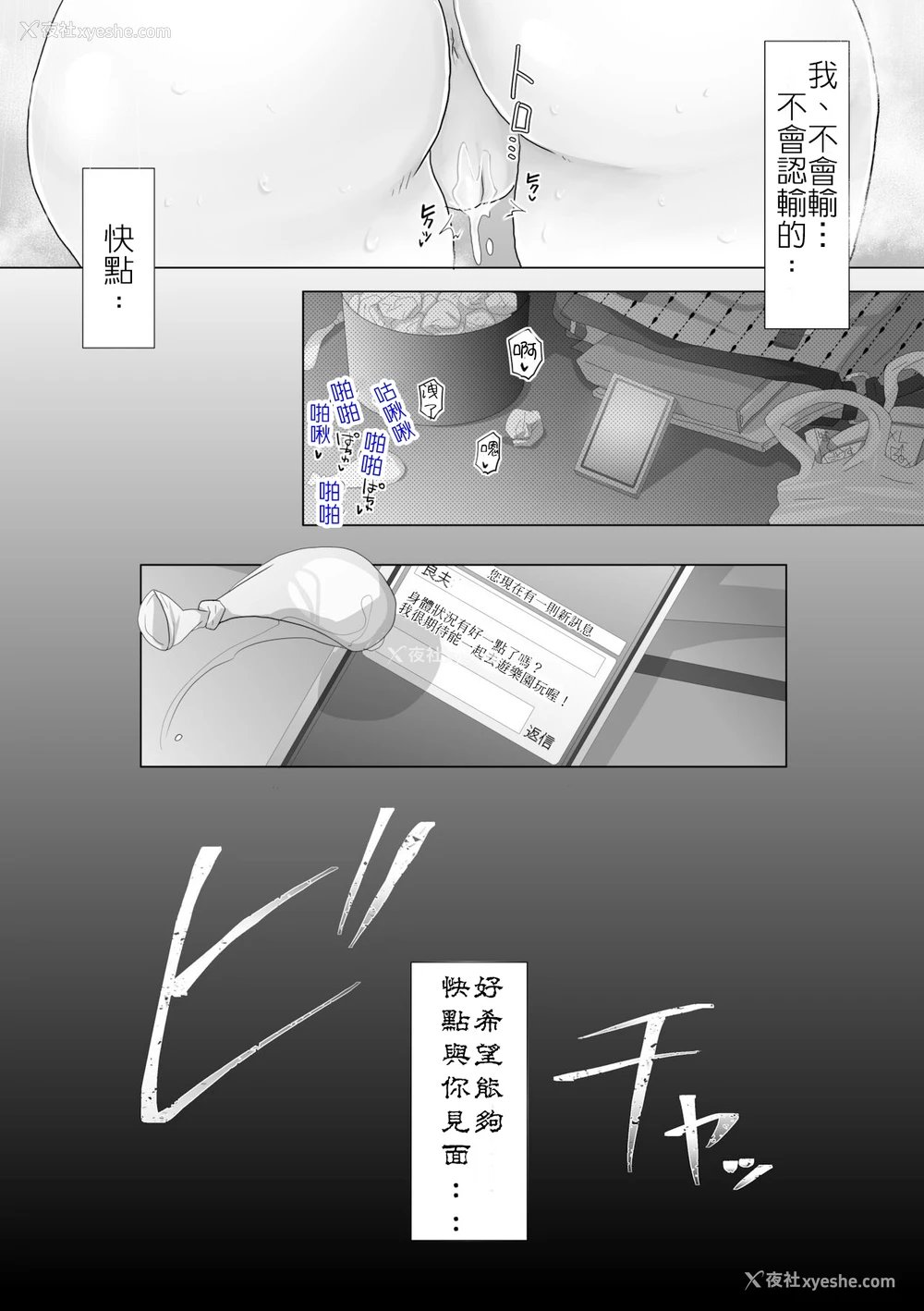 46P - [もふ屋 (明日叶もふ)] 纯洁彼女が堕ちていくまで‐処女丧失编