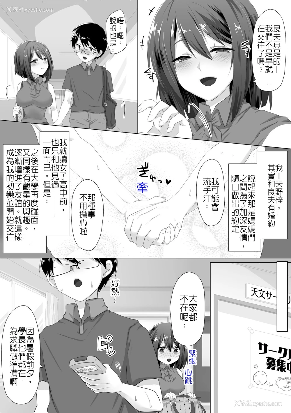 4P - [もふ屋 (明日叶もふ)] 纯洁彼女が堕ちていくまで‐処女丧失编