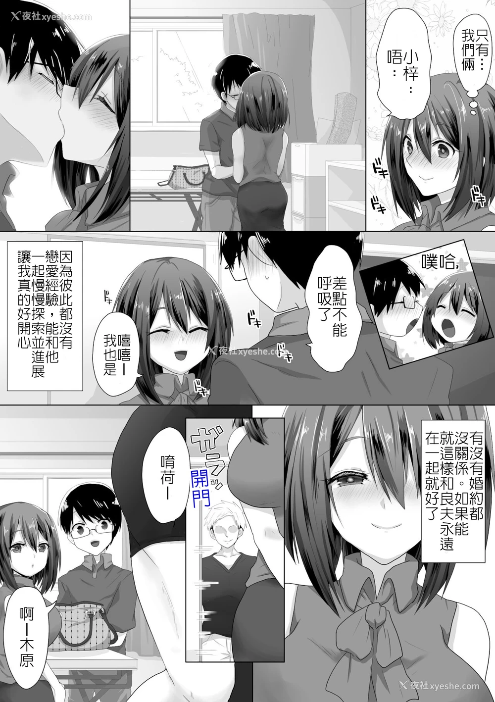 5P - [もふ屋 (明日叶もふ)] 纯洁彼女が堕ちていくまで‐処女丧失编