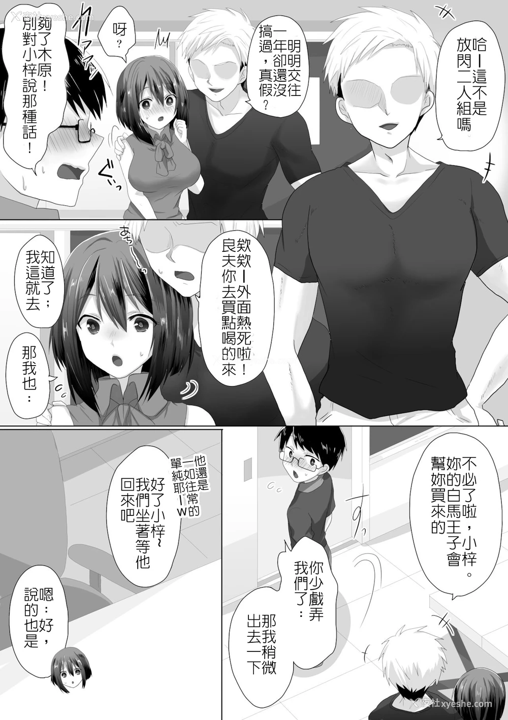 6P - [もふ屋 (明日叶もふ)] 纯洁彼女が堕ちていくまで‐処女丧失编
