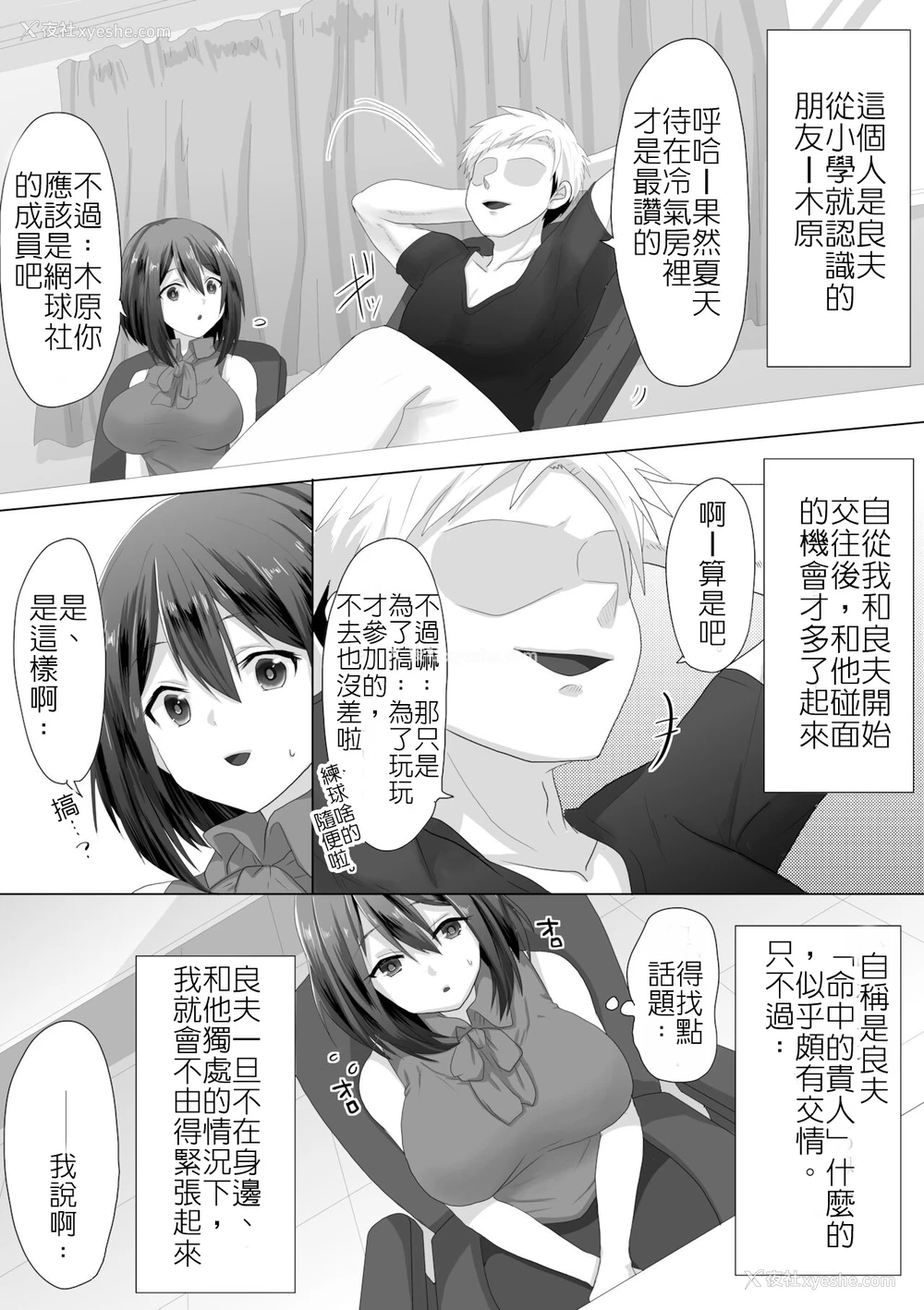 7P - [もふ屋 (明日叶もふ)] 纯洁彼女が堕ちていくまで‐処女丧失编