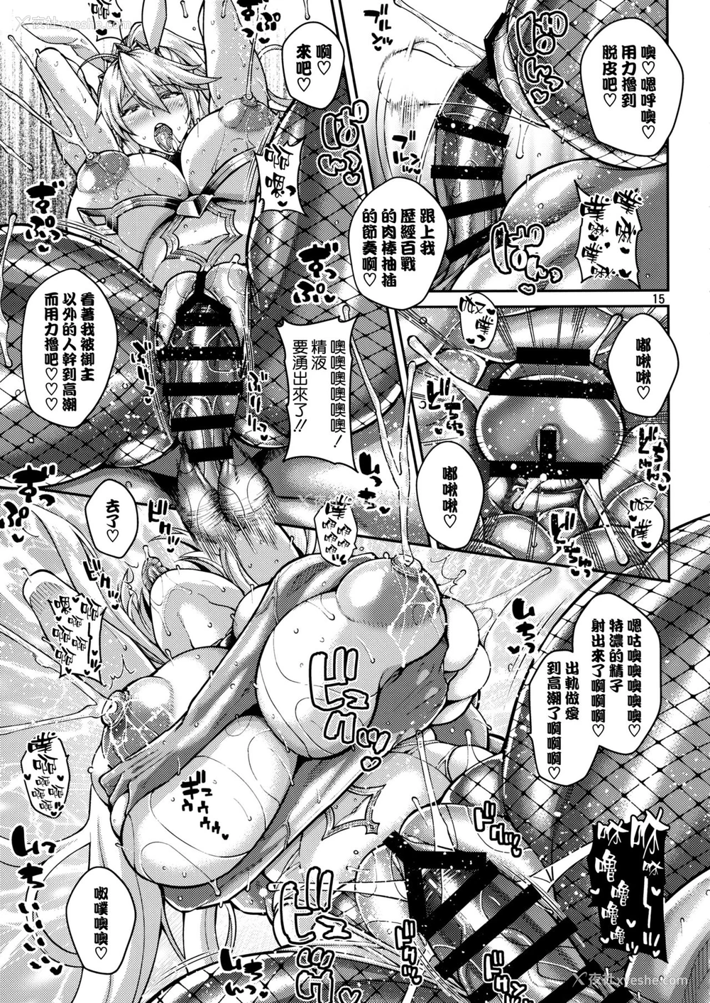 13P - (C97) [たぬきんぐすりーぷ (ドラチェフ)] チン媚びバニーの寝取らせ交尾记录 (Fate/Grand Order) [中国翻訳]