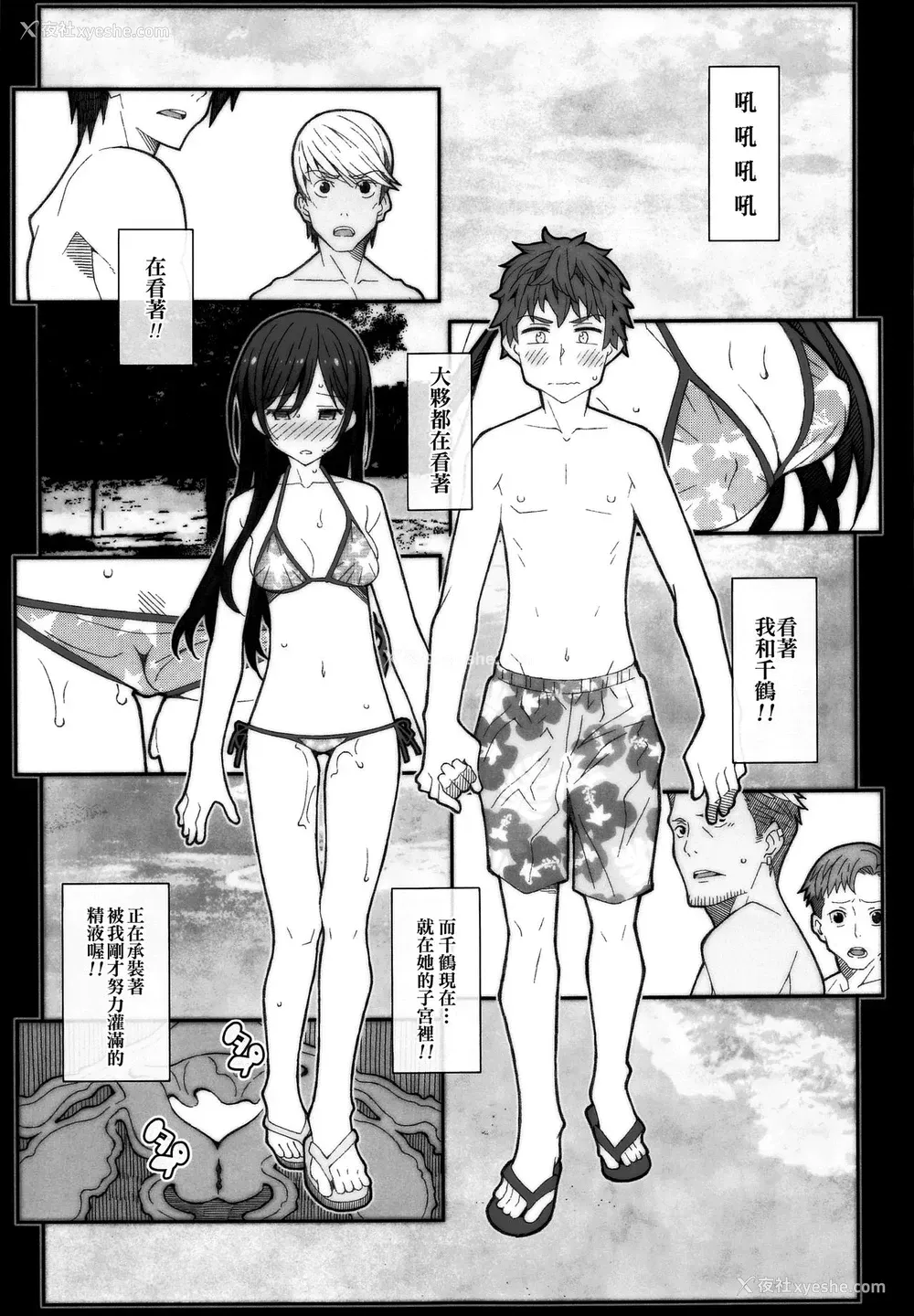 13P - [TYPE-57 (Frunbell)] TYPE-58 (彼女、お借りします) [中国翻訳]