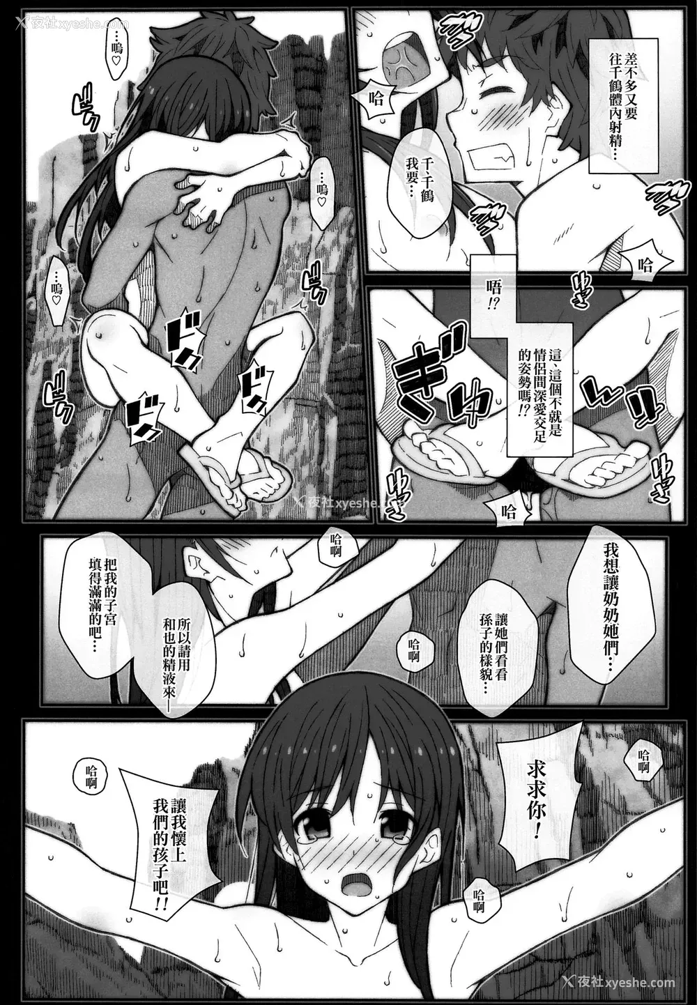 20P - [TYPE-57 (Frunbell)] TYPE-58 (彼女、お借りします) [中国翻訳]