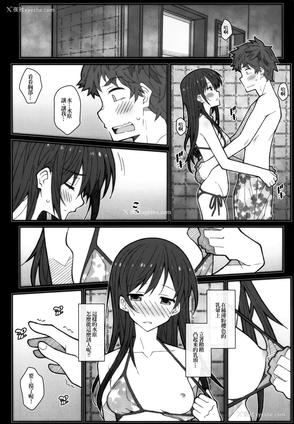 4P - [TYPE-57 (Frunbell)] TYPE-58 (彼女、お借りします) [中国翻訳]