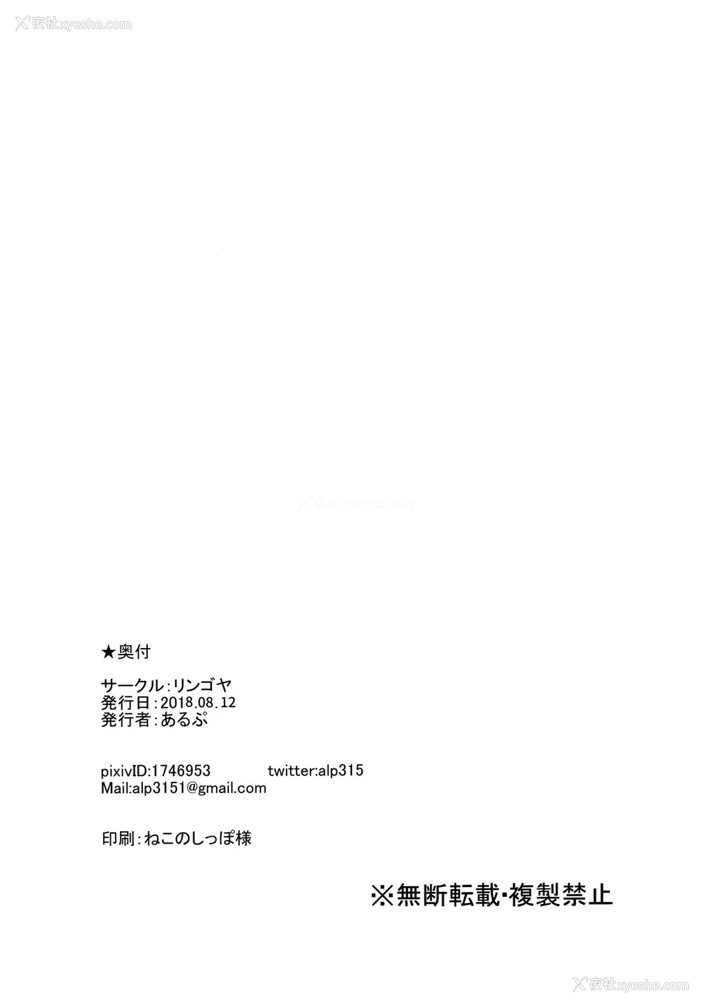 33P - (C94) [リンゴヤ (あるぷ)] 渡辺の休日 (ラブライブ! サンシャイン!!) [中国翻訳]