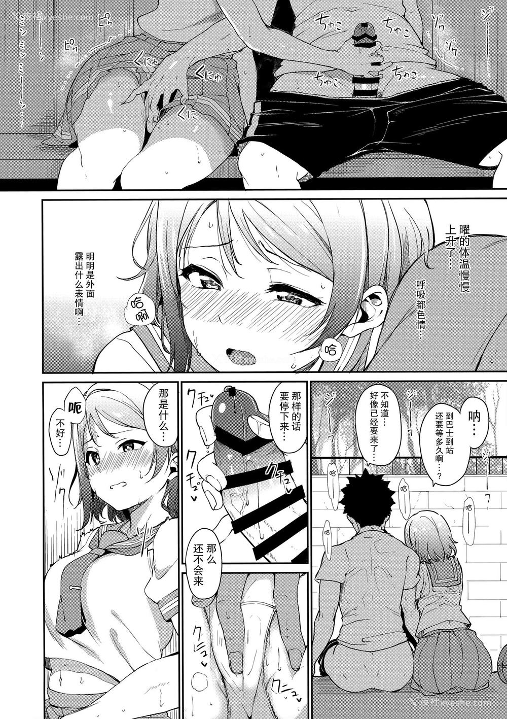 9P - (C94) [リンゴヤ (あるぷ)] 渡辺の休日 (ラブライブ! サンシャイン!!) [中国翻訳]