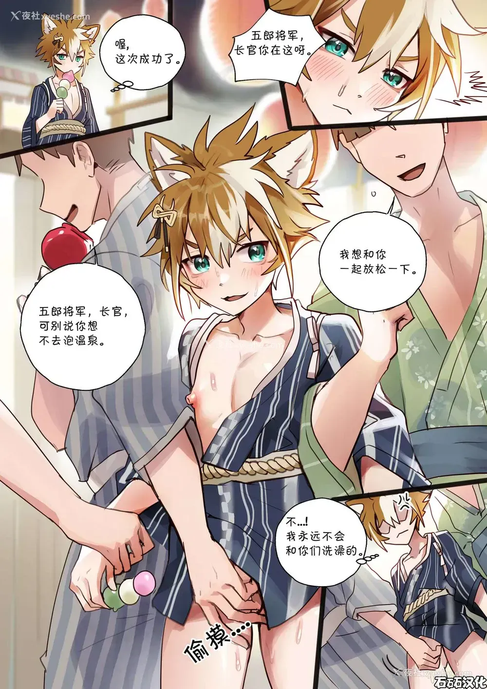 2P - [TAKK]Hot Springs