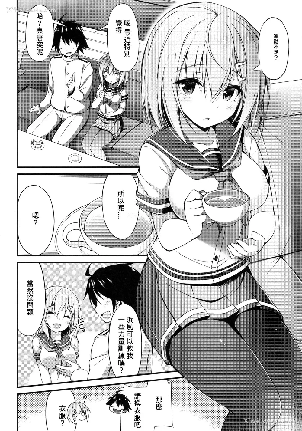 3P - (C91) [もふれん亭 (Xe)] 陆セパ駆逐舰浜风のぼんのう矫正指导录 (舰队これくしょん -舰これ-) [中国翻訳]