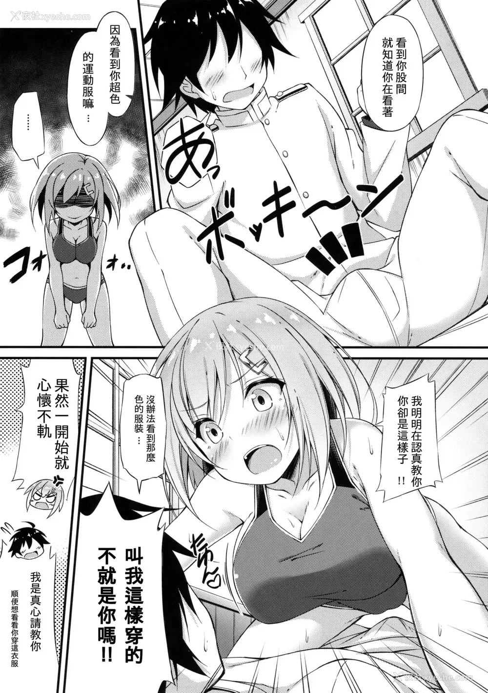 6P - (C91) [もふれん亭 (Xe)] 陆セパ駆逐舰浜风のぼんのう矫正指导录 (舰队これくしょん -舰これ-) [中国翻訳]