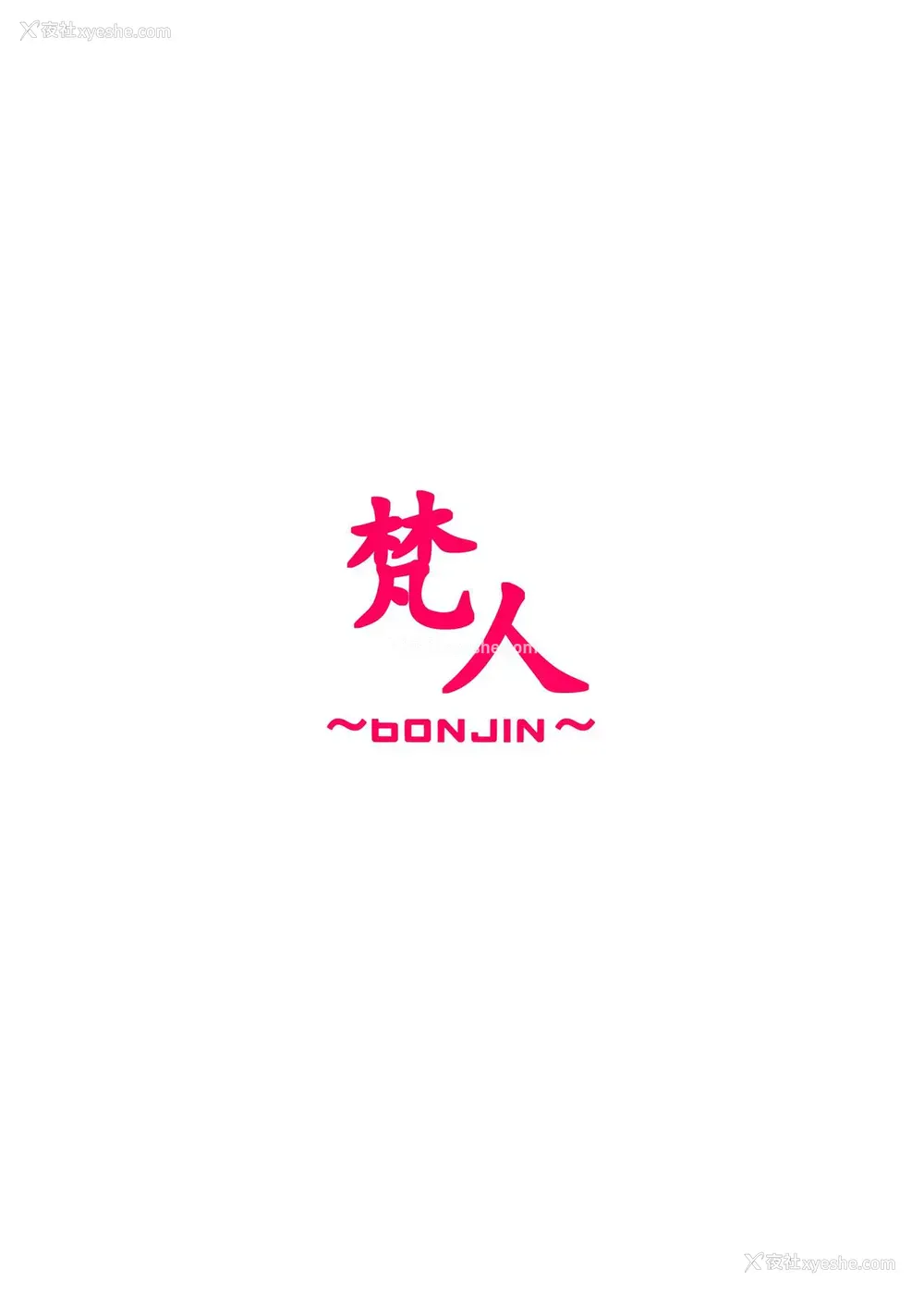 22P - [梵人 (オジィ)] 未亡人エルフの管理人さんとHしちゃう本 [中国翻訳] [DL版]