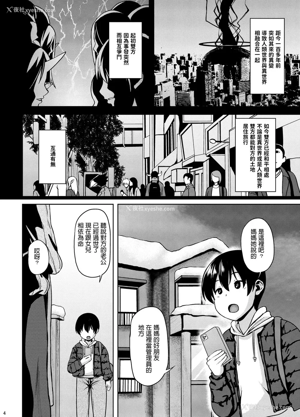 3P - [梵人 (オジィ)] 未亡人エルフの管理人さんとHしちゃう本 [中国翻訳] [DL版]