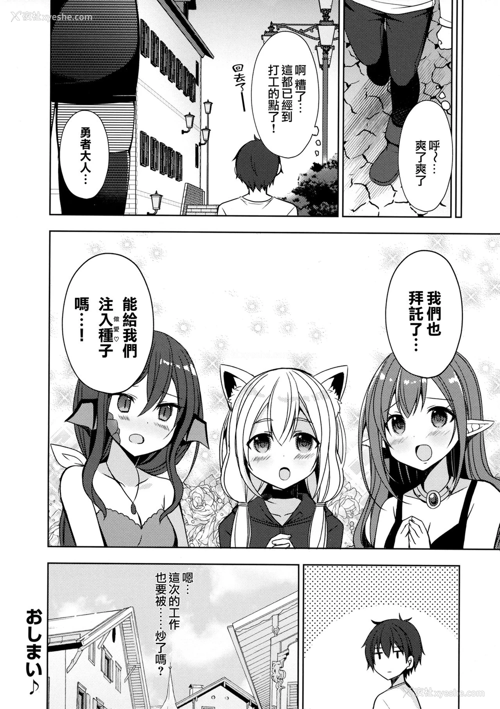 14P - (C95) [moriQ (森あいり)] 异世界少女おねだりックス [中国翻訳]