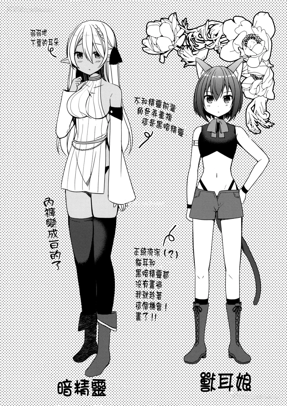 16P - (C95) [moriQ (森あいり)] 异世界少女おねだりックス [中国翻訳]