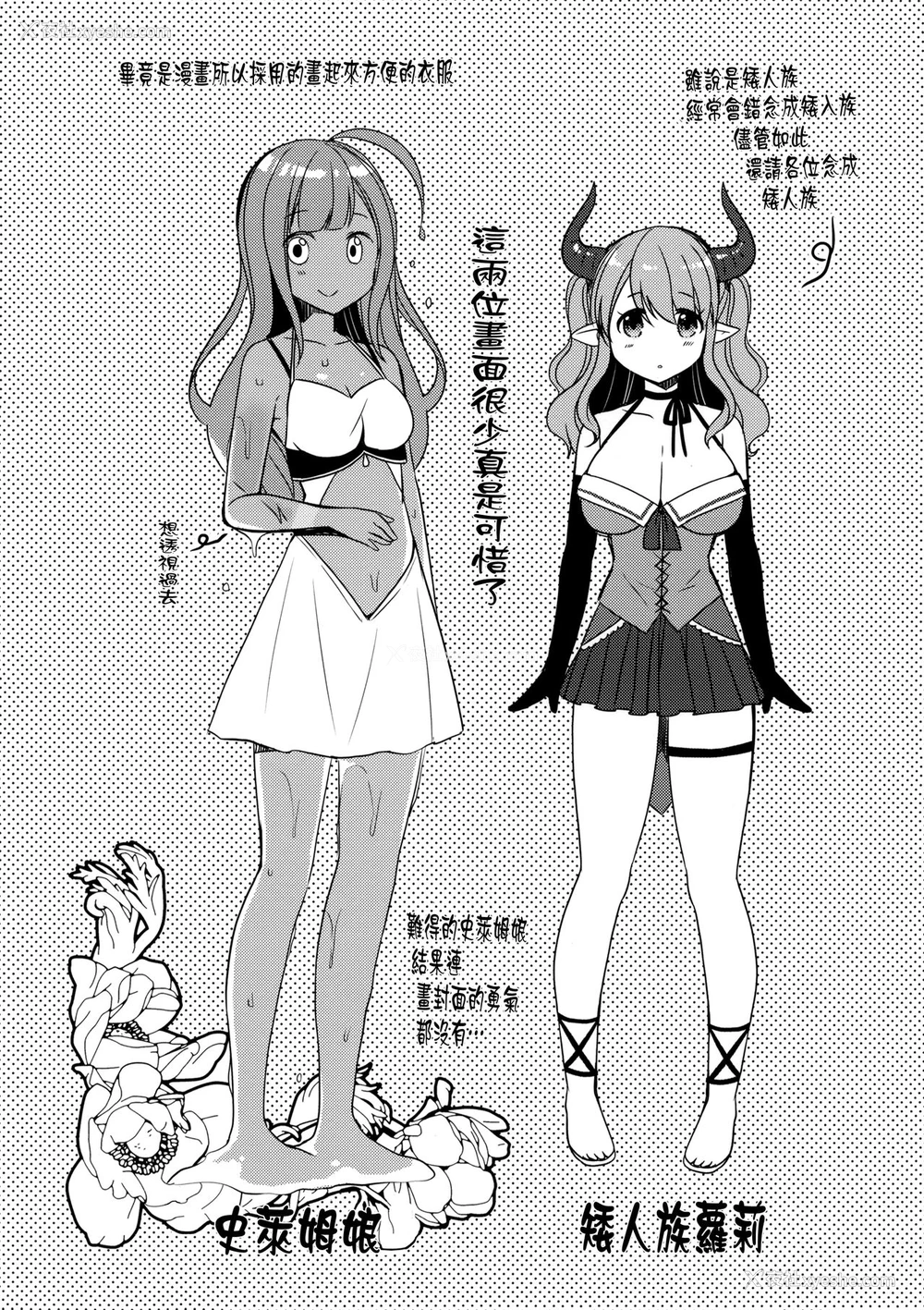 17P - (C95) [moriQ (森あいり)] 异世界少女おねだりックス [中国翻訳]
