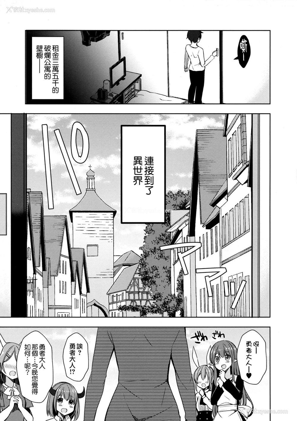 3P - (C95) [moriQ (森あいり)] 异世界少女おねだりックス [中国翻訳]