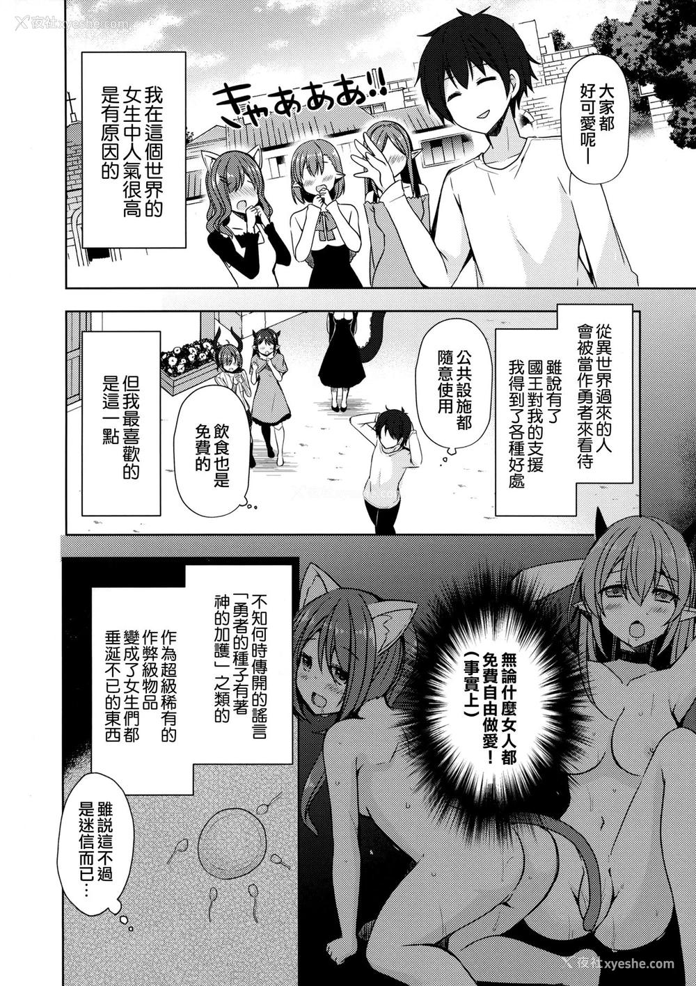 4P - (C95) [moriQ (森あいり)] 异世界少女おねだりックス [中国翻訳]