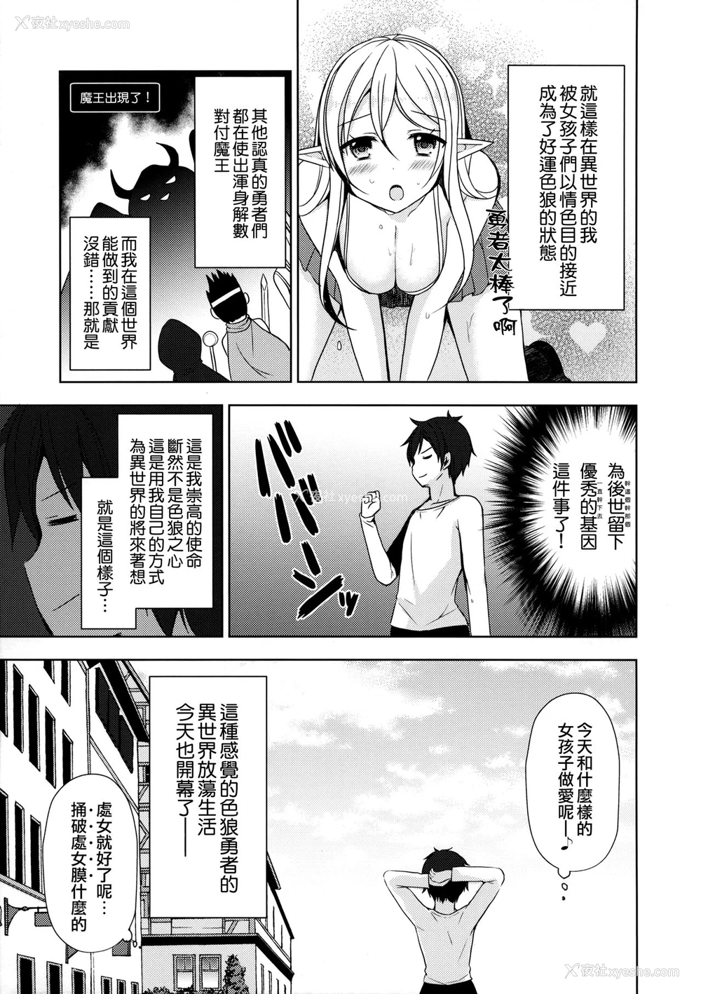 5P - (C95) [moriQ (森あいり)] 异世界少女おねだりックス [中国翻訳]