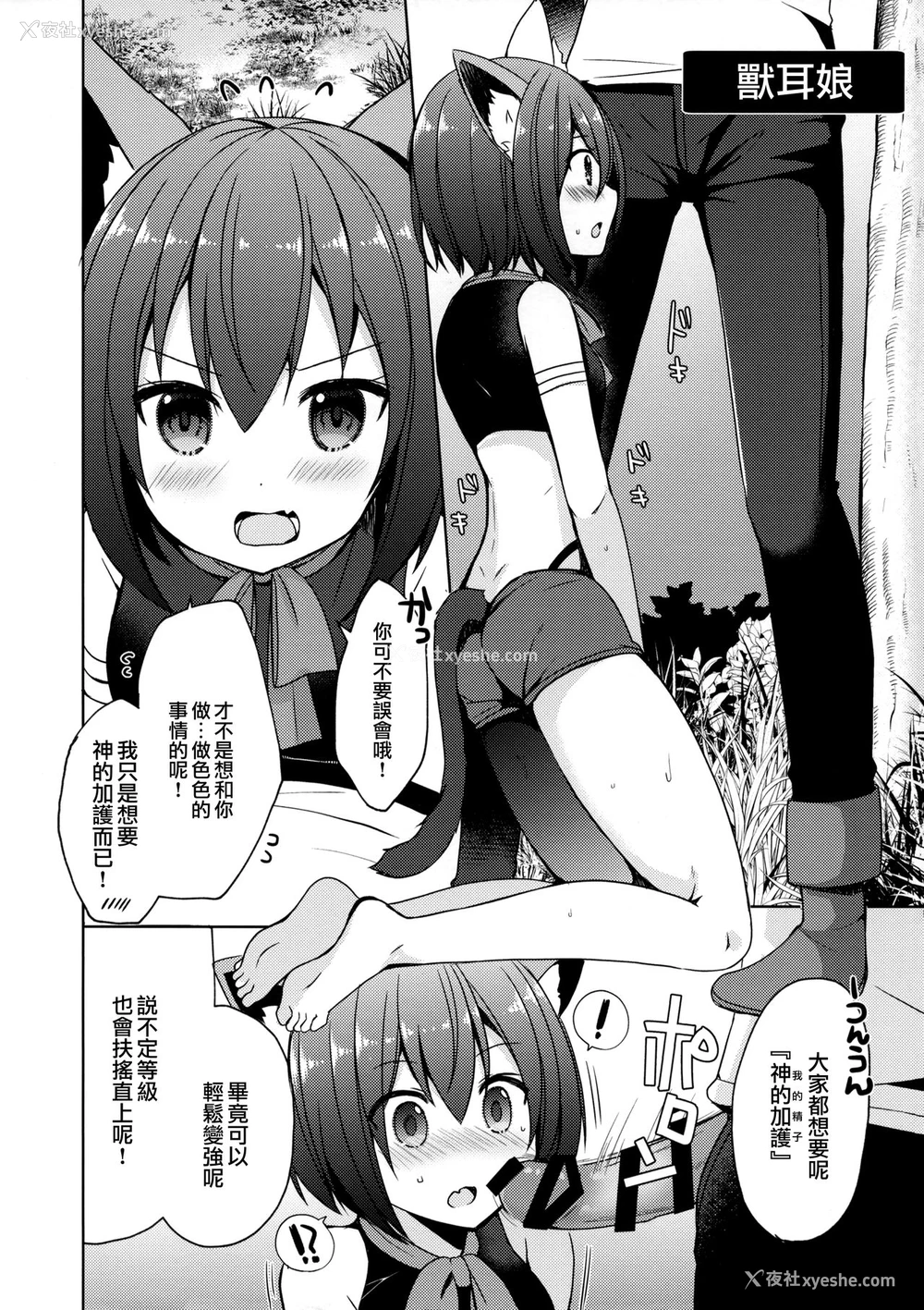 6P - (C95) [moriQ (森あいり)] 异世界少女おねだりックス [中国翻訳]