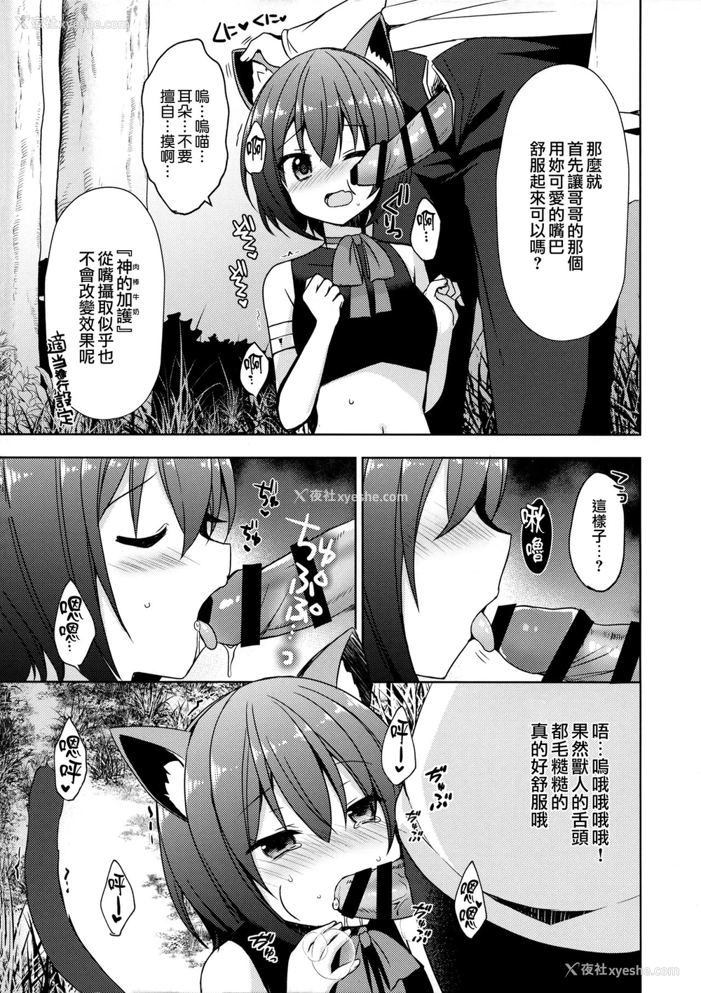 7P - (C95) [moriQ (森あいり)] 异世界少女おねだりックス [中国翻訳]