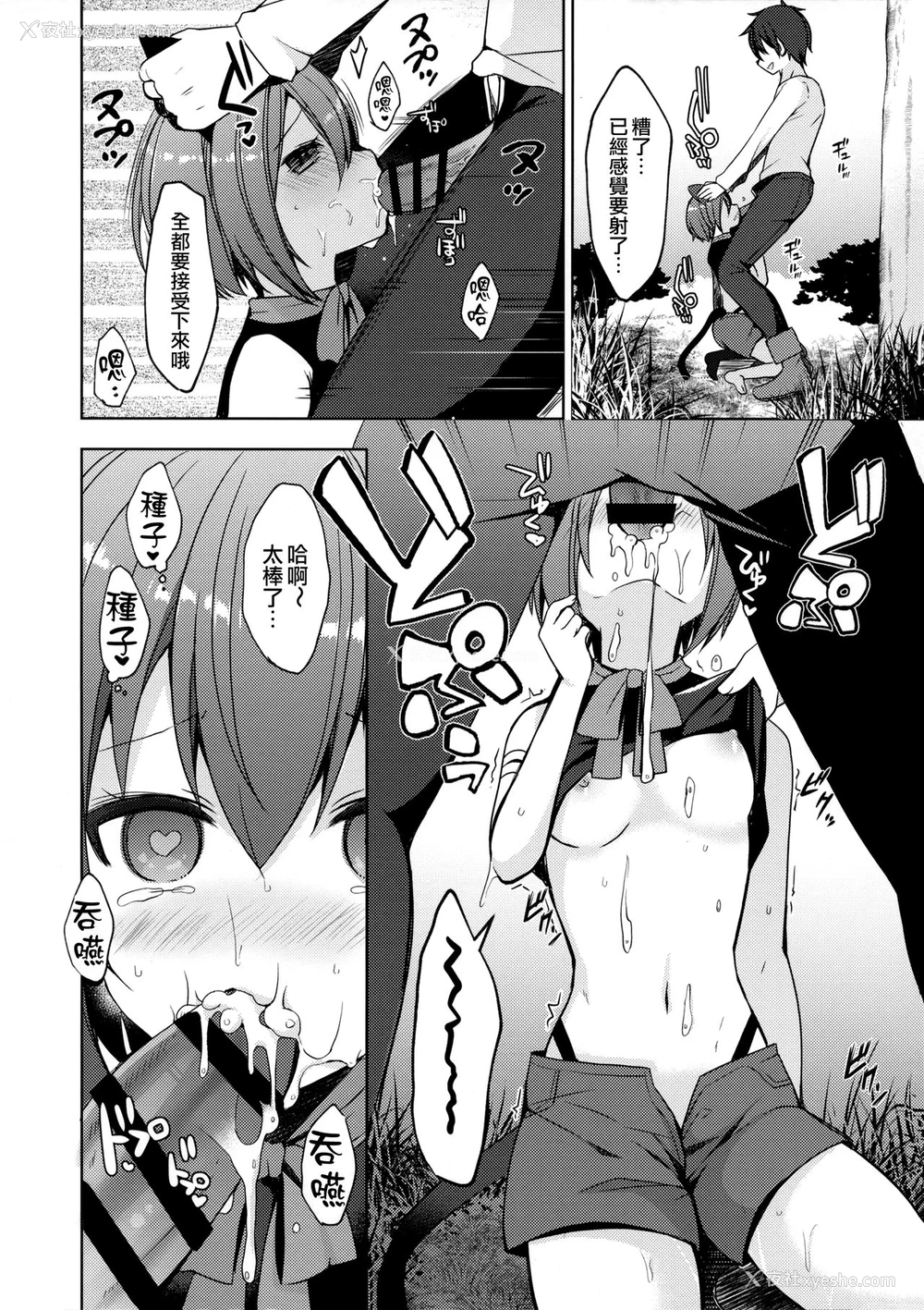 8P - (C95) [moriQ (森あいり)] 异世界少女おねだりックス [中国翻訳]