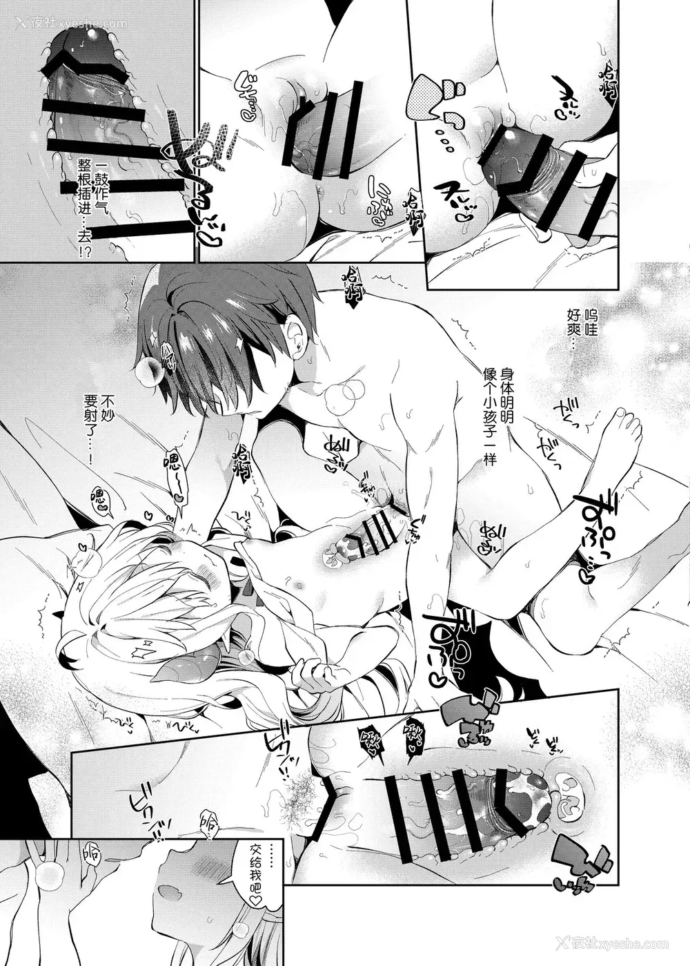 18P - [ココアホリック (ユイザキカズヤ)] 异世界×魔王×サキュバス II [中国翻訳] [DL版]