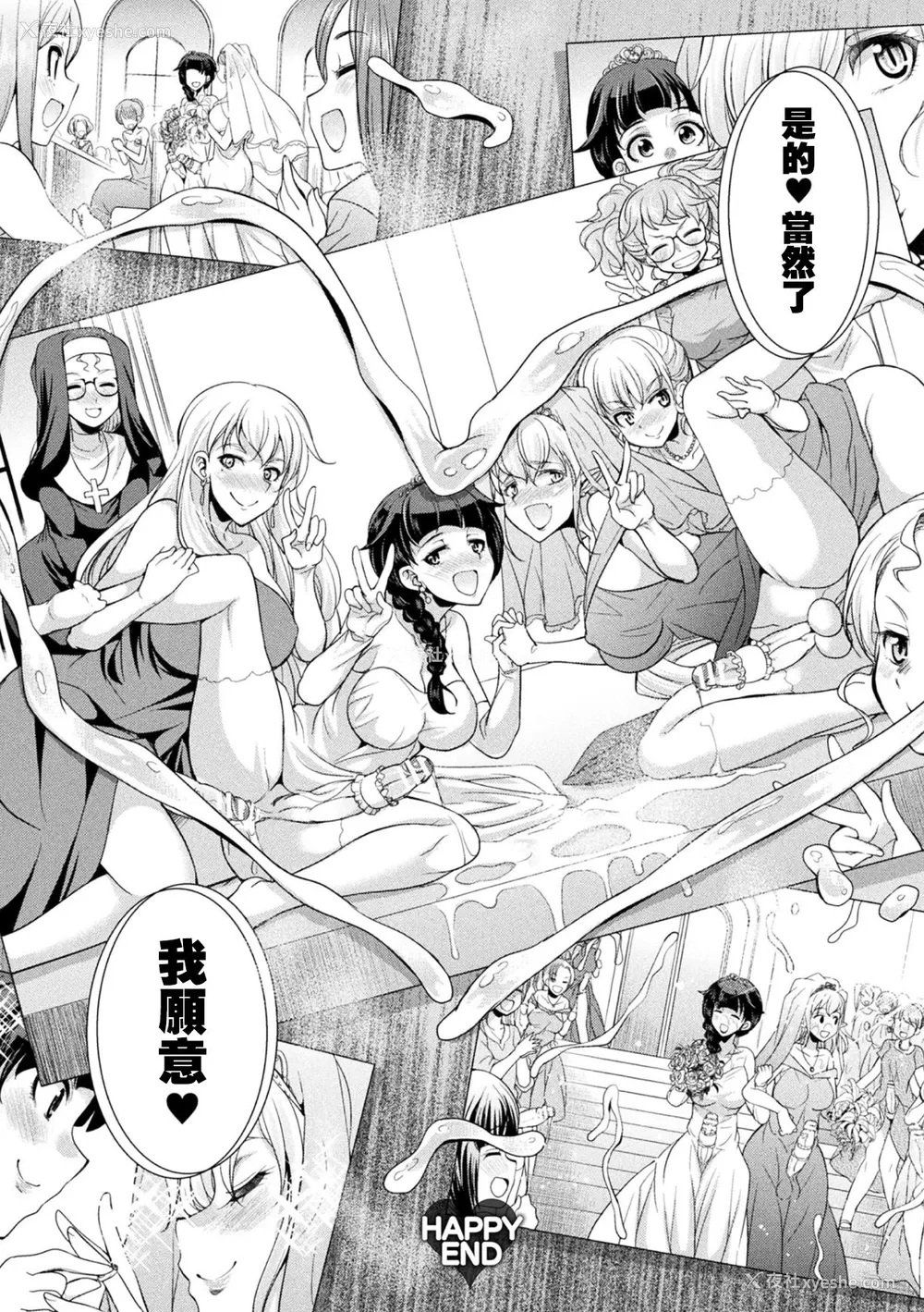 10P - [火愚夜] フタナリ岛～The Queen of Penis～ 第6话 [中国翻訳]