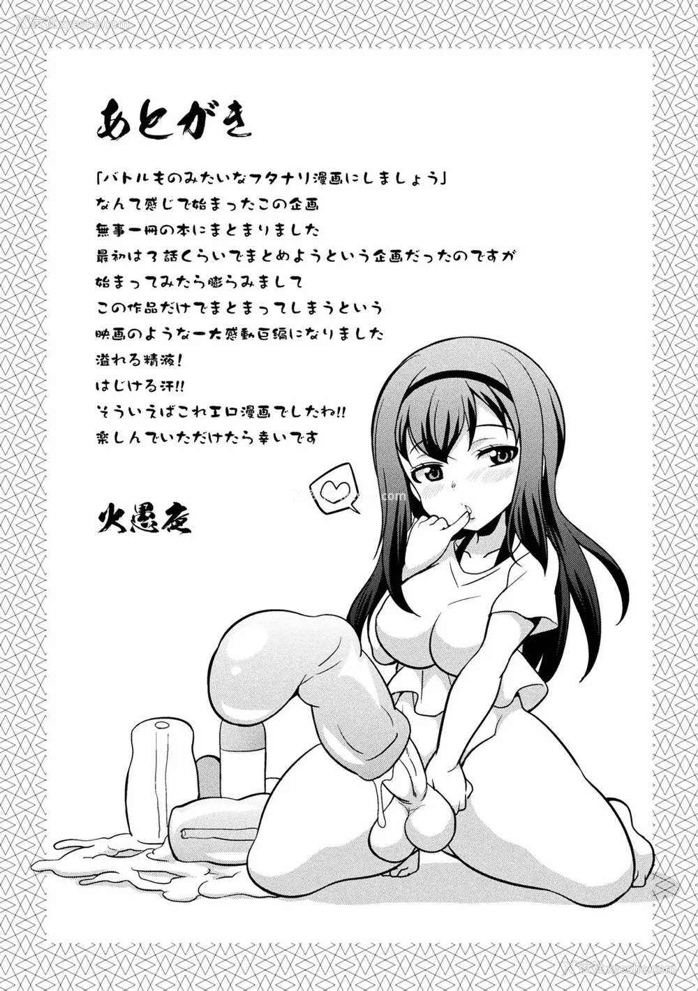 11P - [火愚夜] フタナリ岛～The Queen of Penis～ 第6话 [中国翻訳]