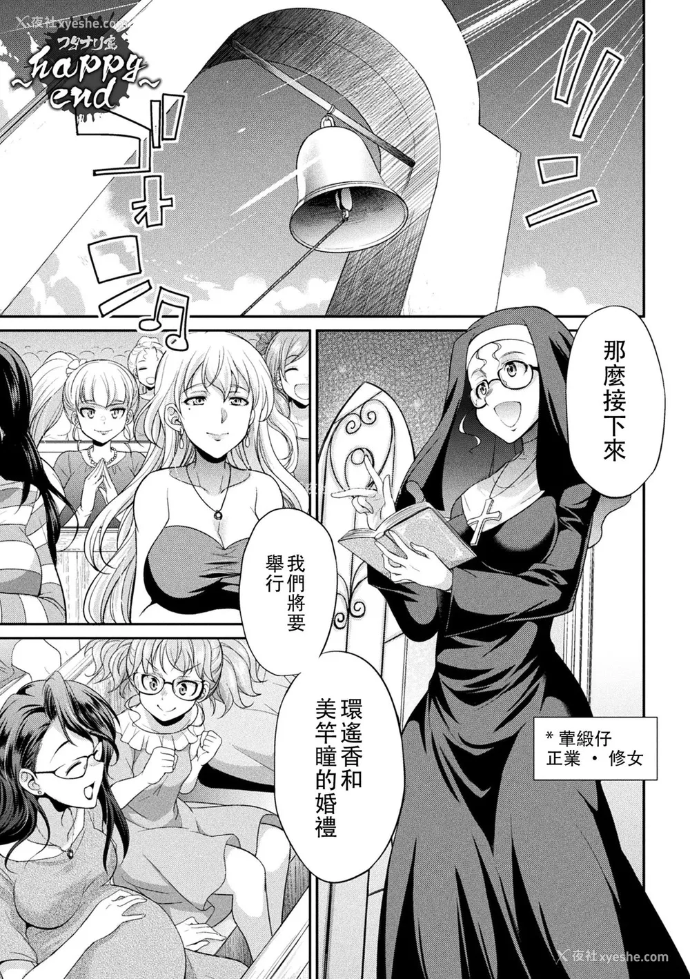 1P - [火愚夜] フタナリ岛～The Queen of Penis～ 第6话 [中国翻訳]