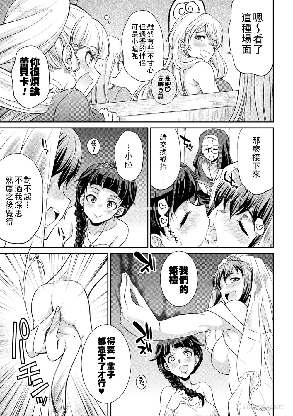 5P - [火愚夜] フタナリ岛～The Queen of Penis～ 第6话 [中国翻訳]