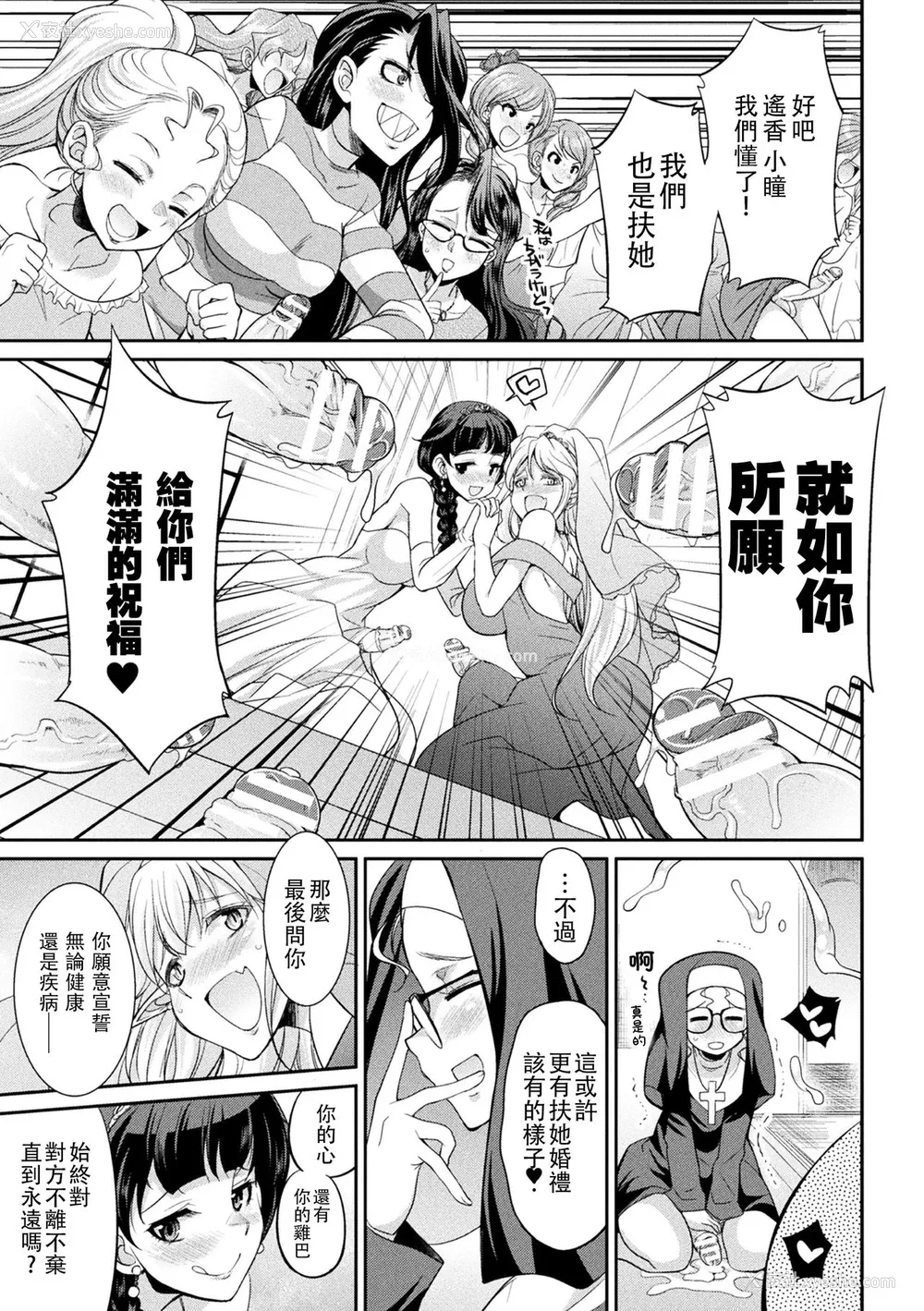9P - [火愚夜] フタナリ岛～The Queen of Penis～ 第6话 [中国翻訳]