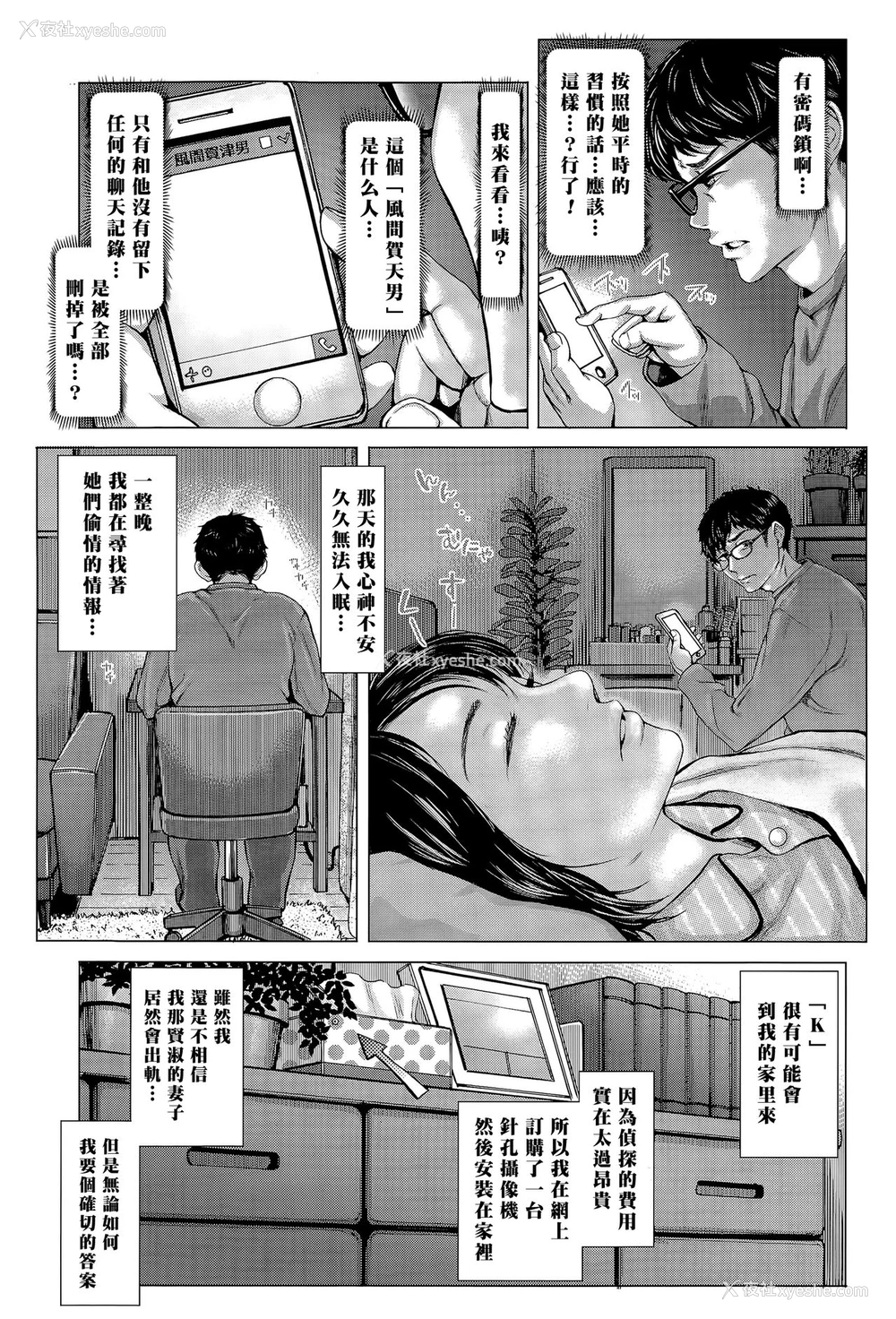 5P - [ブルマン] これが私の妻です。 前编[中国翻訳]